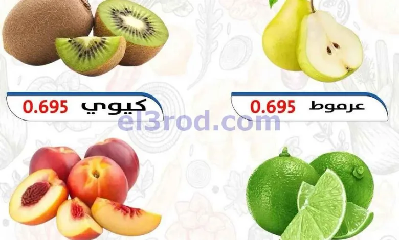 عروض جمعية السالمية السوق المركزى|26-9-2026 el3rod.com00005