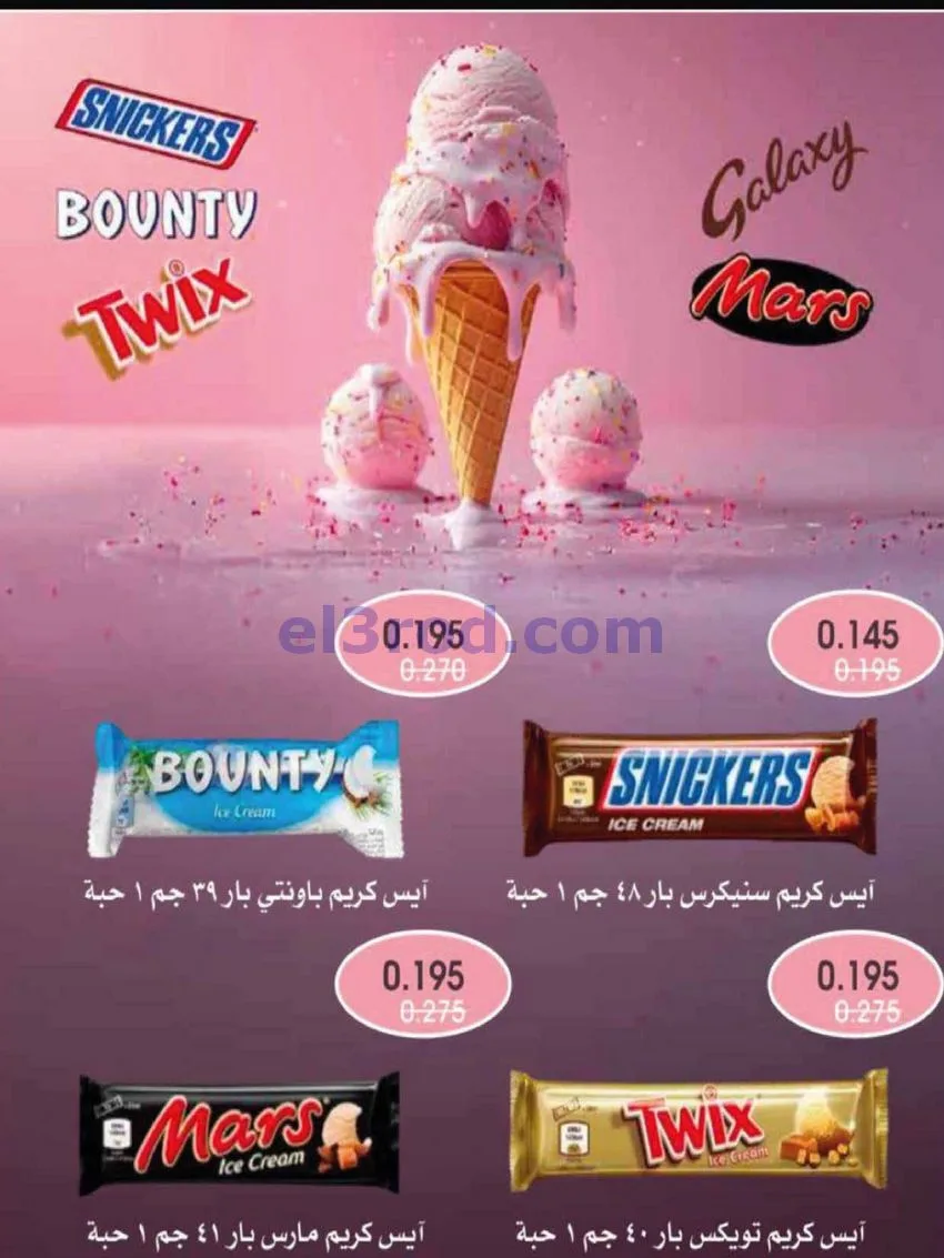 عروض جمعية العديلية التعاونية|28-9 حتى 6-10-2026