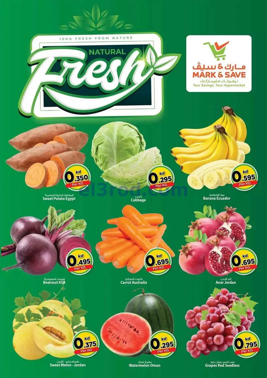 عروض مارك اند سيف السالمية|28 حتى 29-9-2026