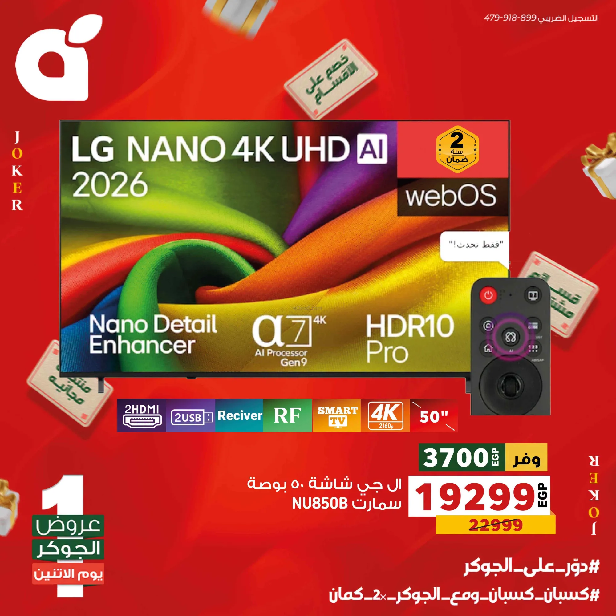 عروض بنده مصر|الاثنين|28-9-2026