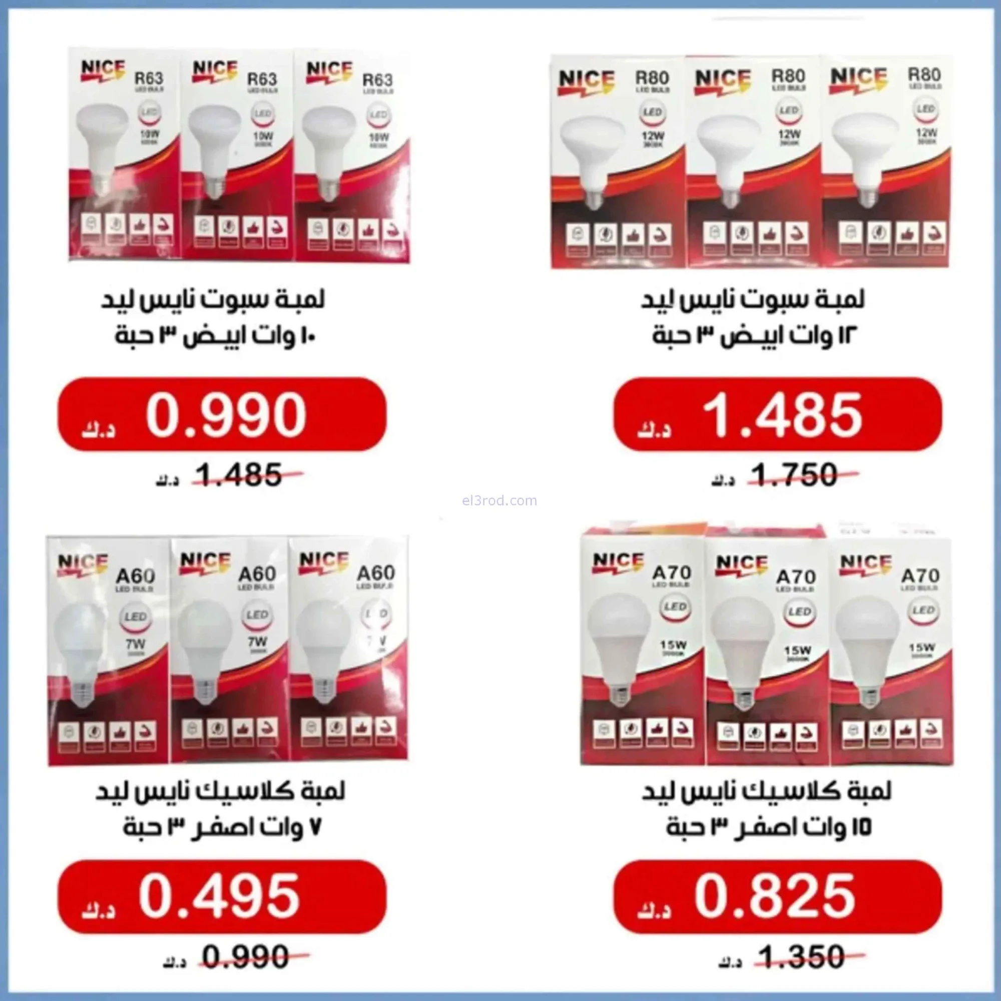 عروض جمعية الخالدية التعاونية|29-9 حتى 3-10-2026