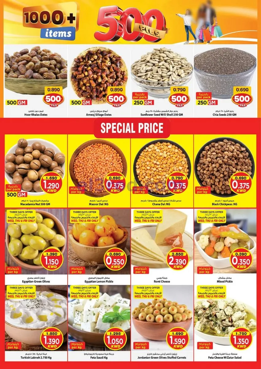عروض مارك اند سيف الضجيج|30-9 حتى 6-10-2026