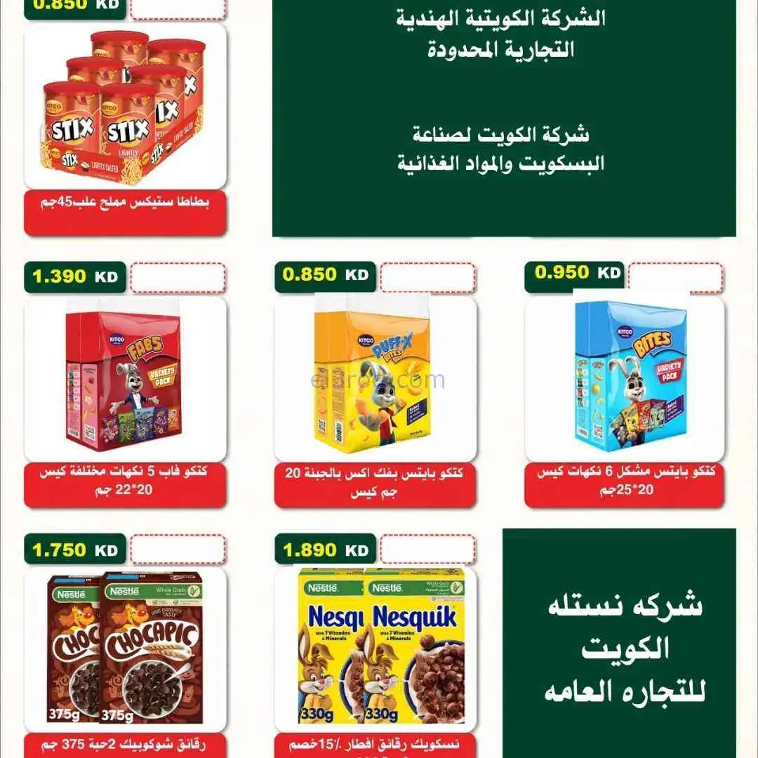 عروض جمعية السلام التعاونية|7 حتى 11-9-2026