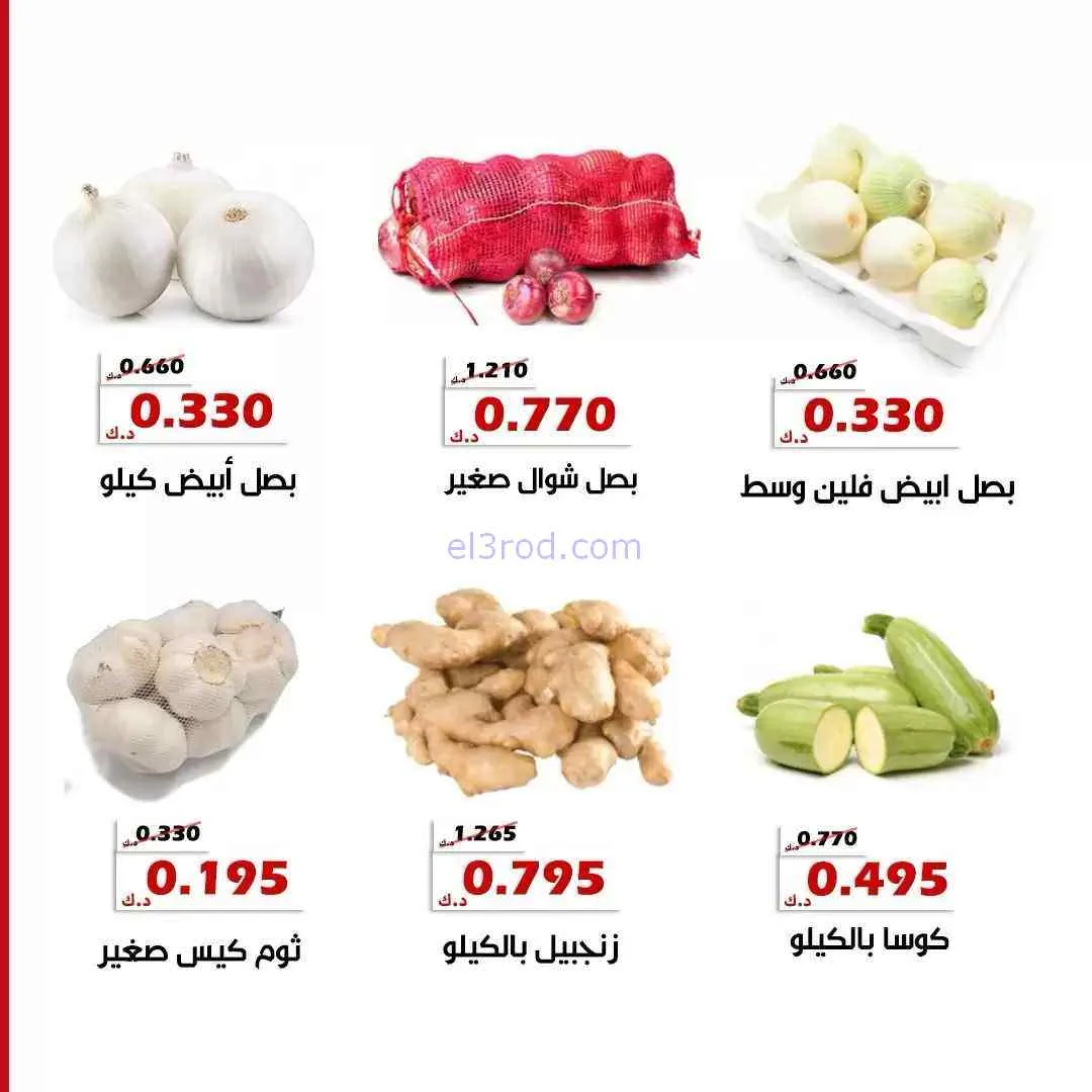 عروض جمعية الخالدية التعاونية|8 حتى 9-9-2026