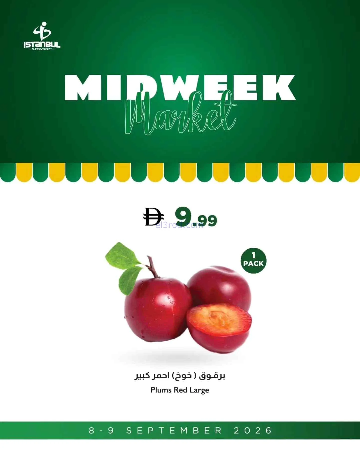 عروض اسطنبول سوبرماركت الامارات|8-9-2026