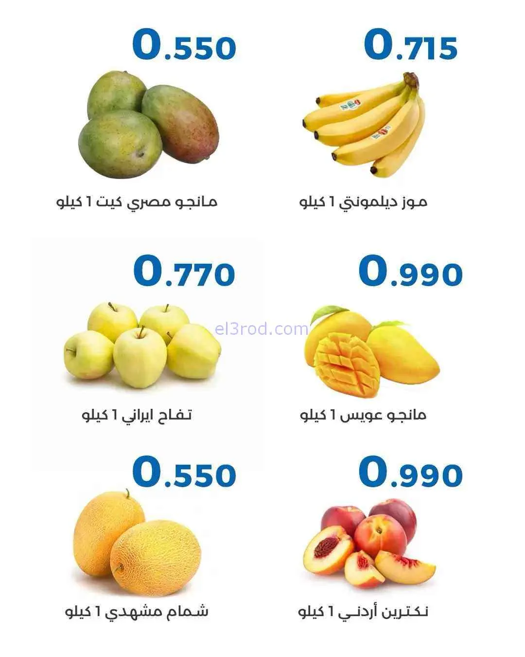 عروض جمعية الشعب التعاونية|9 حتى 10-9-2026