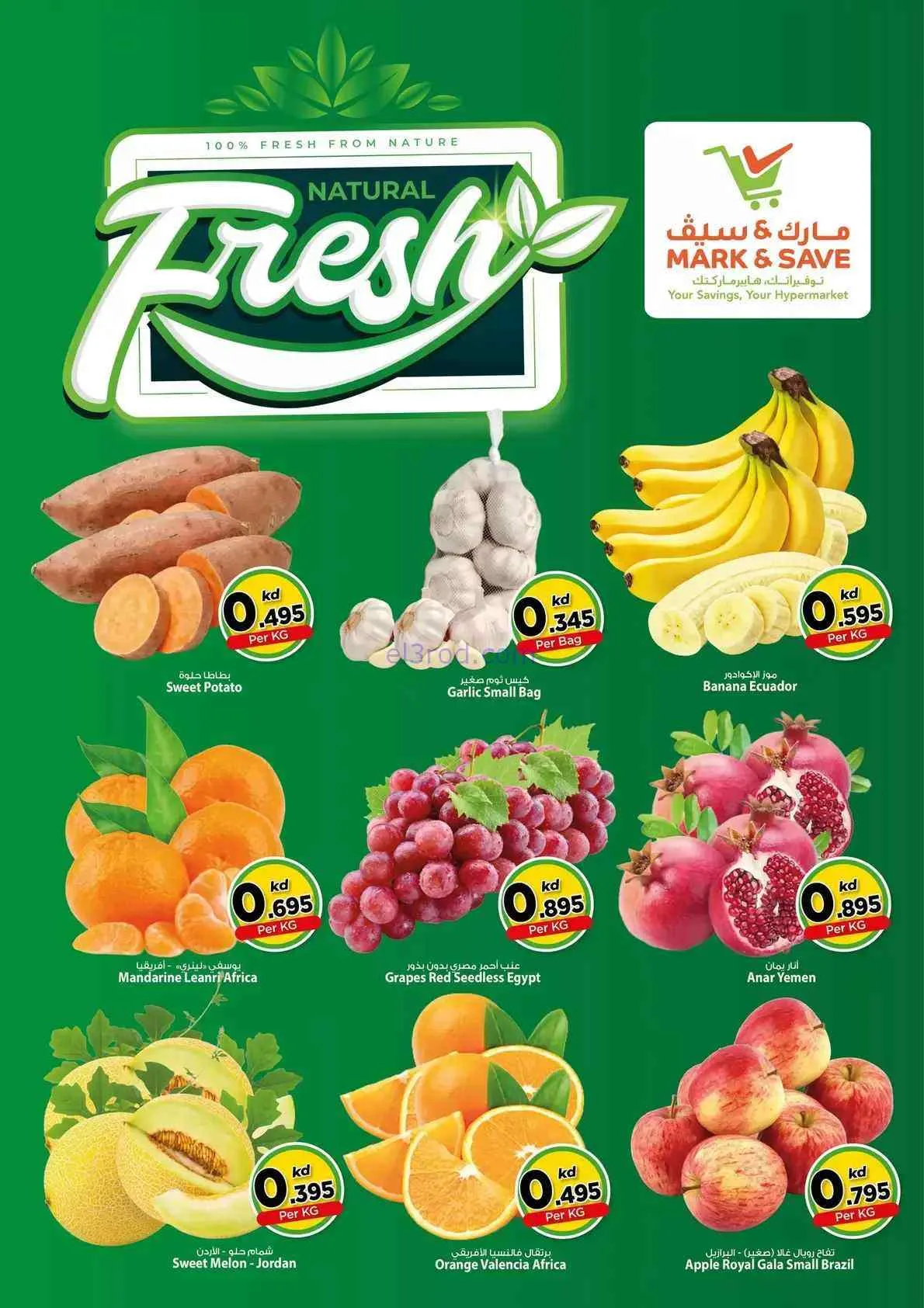 عروض مارك اند سيف السالمية|13 حتى 15-9-2026