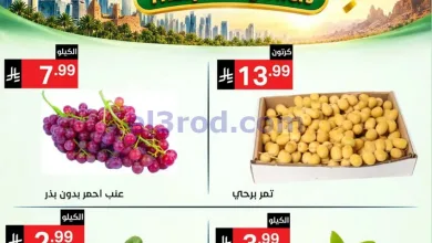 عروض نوري سوبرماركت السعودية|18 حتى 19-9-2026 el3rod.com00006