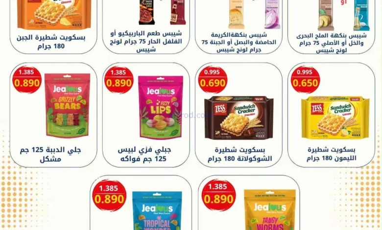 عروض جمعية سعد العبد الله التعاونية|19-9-2026 el3rod.com00006