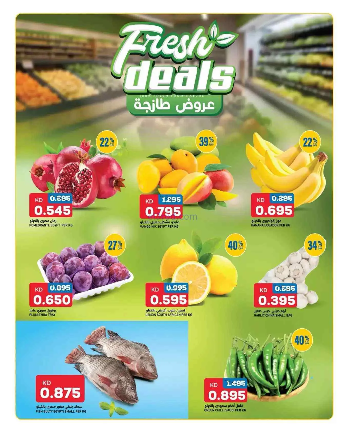 عروض غلف مارت الشويخ|3 حتى 5-9-2026