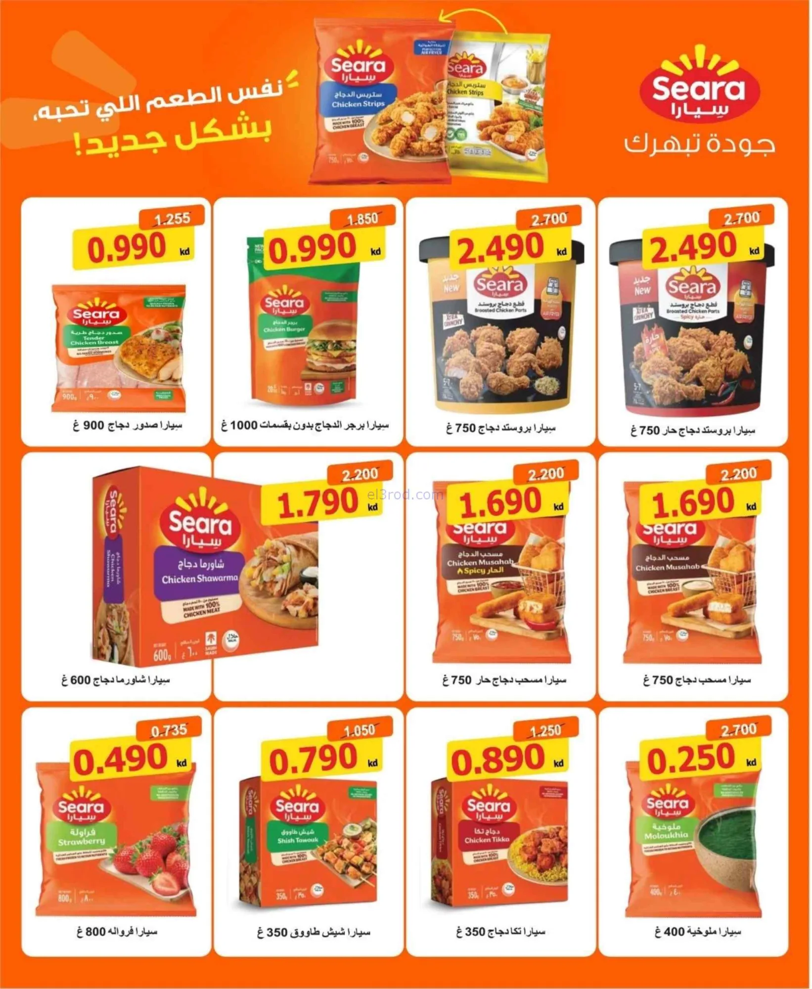 عروض جمعية الصليبخات والدوحة|21 حتى 30-9-2026