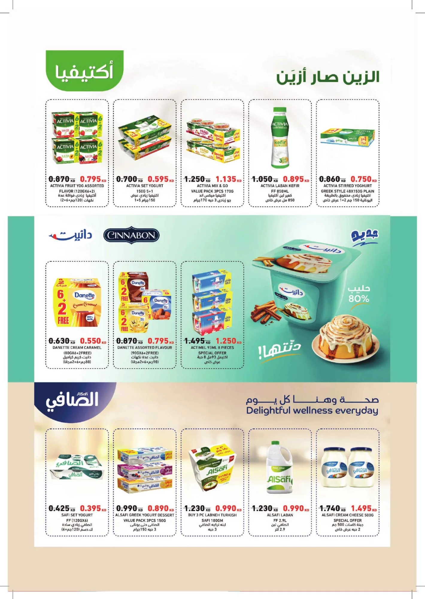 عروض جمعية جابر العلى التعاونية|23 حتى 30-9-2026