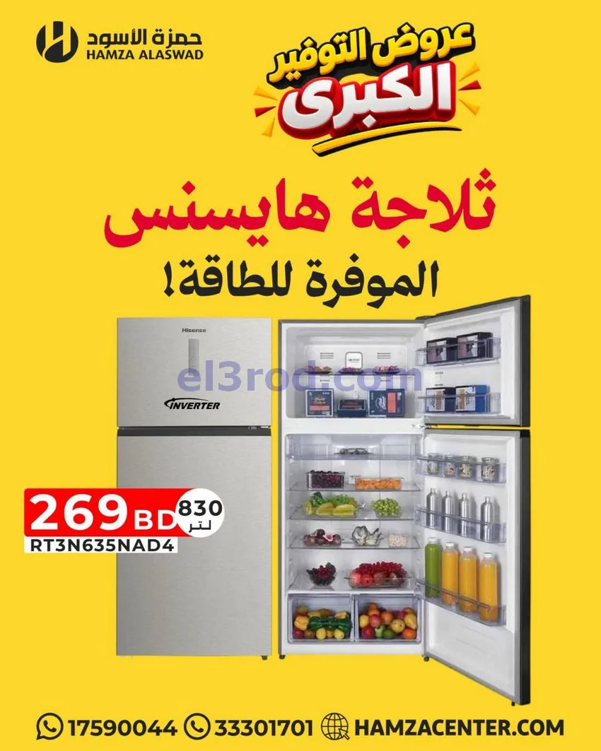 عروض حمزة الأسود البحرين|من 22-9-2026