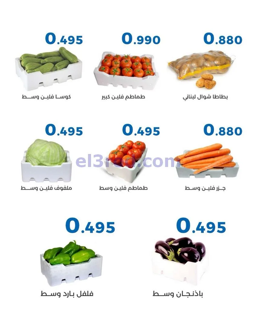 عروض جمعية الشعب التعاونية حتى 24-9-2026