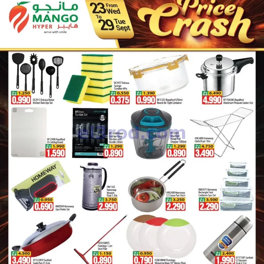 عروض مانجو هايبر ماركت الكويت حتى 29-9-2026