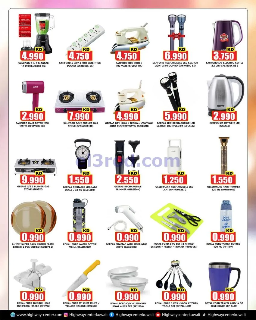 عروض مركز هاى واى الكويت|23 حتى 28-9-2026