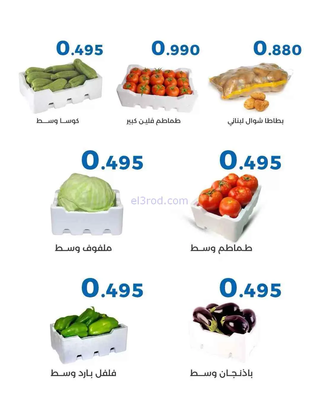 عروض جمعية الشعب التعاونية|3-9-2026