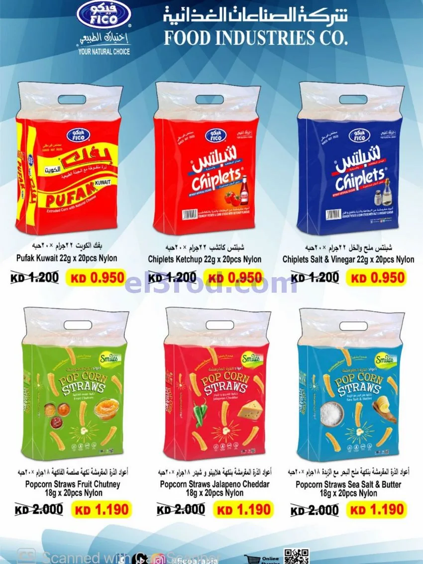 عروض جمعية المسايل تعاونية|50% خصم|حتى 30-9-2026