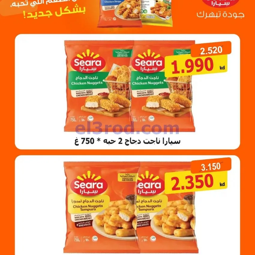 عروض جمعية السلام التعاونية|24 حتى 27-9-2026