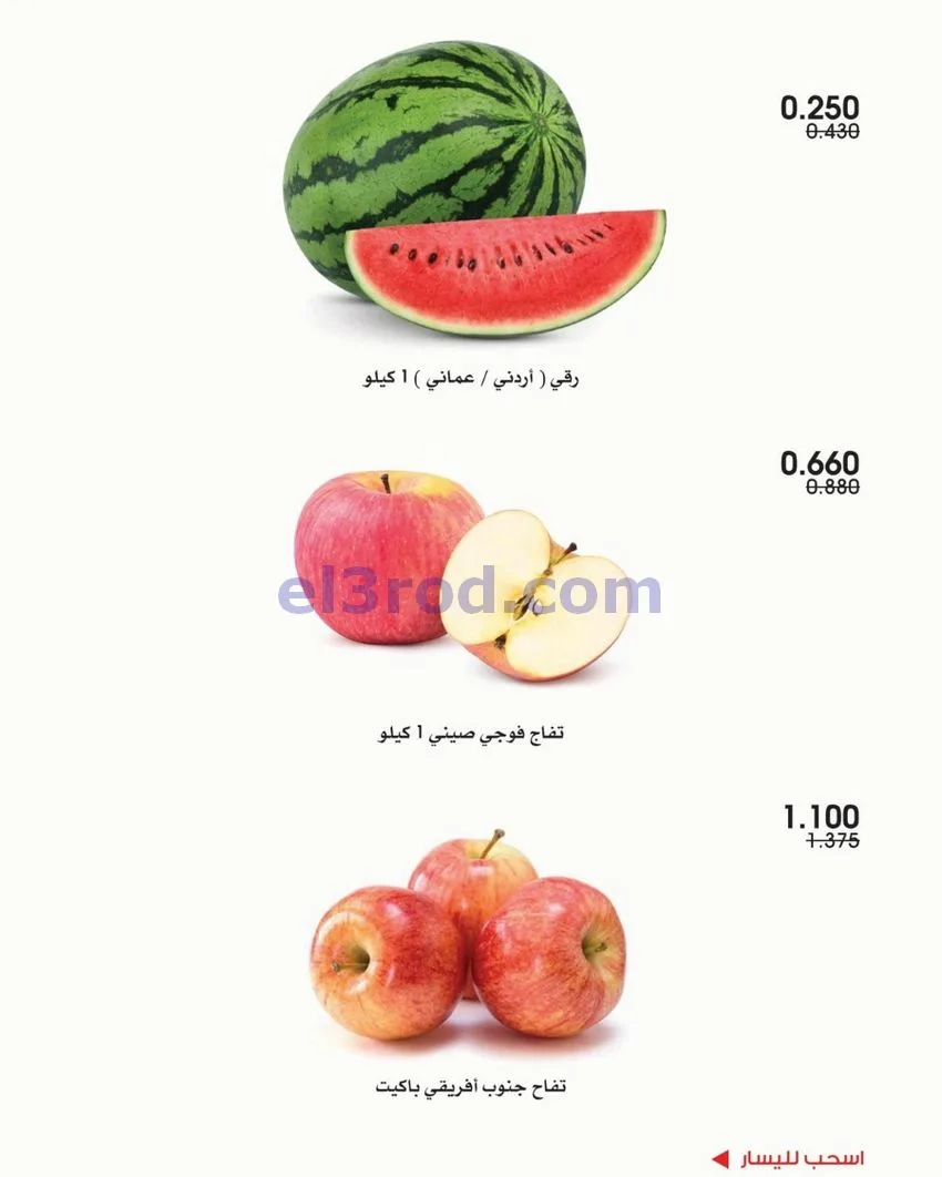 عروض جمعية الروضة وحولى|25-9-2026