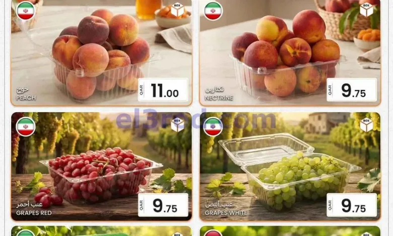 عروض السوق البلدي قطر|حتى 26-9-2026 el3rod.com00006