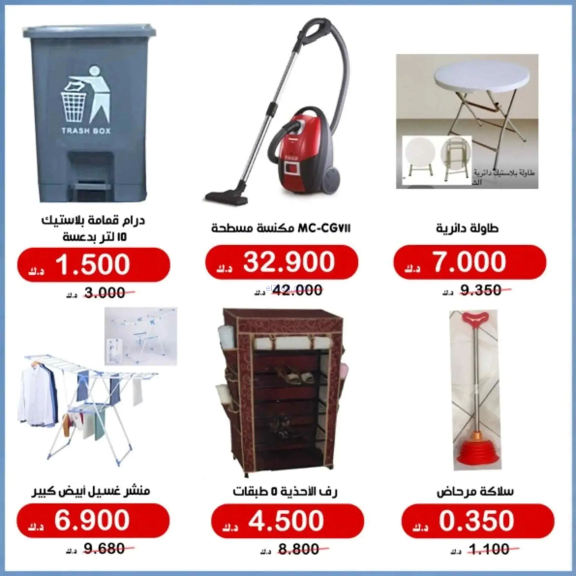 عروض جمعية الخالدية التعاونية|29-9 حتى 3-10-2026