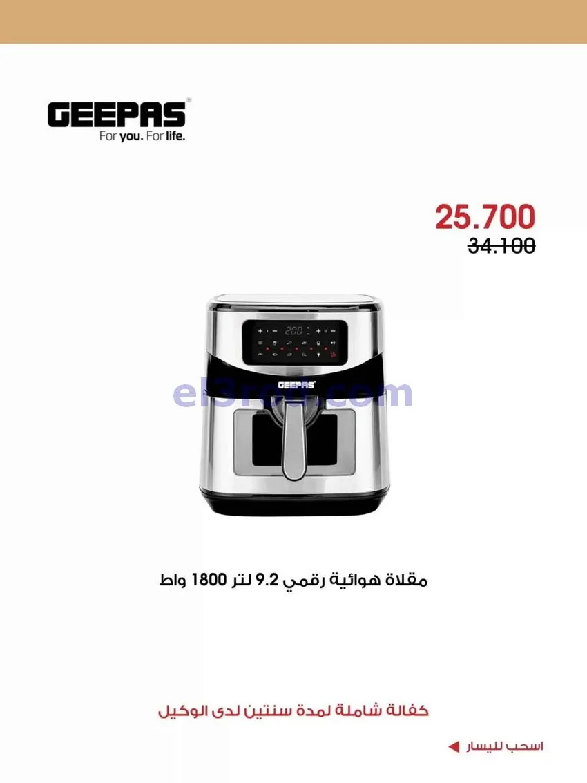 عروض جمعية الروضة وحولي التعاونية|حتى 2-10-2026