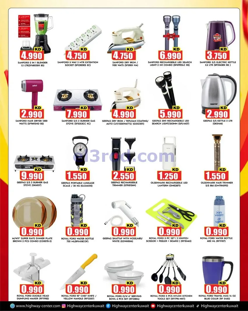 عروض مركز هاي واي الكويت|30-9 حتى 6-10-2026