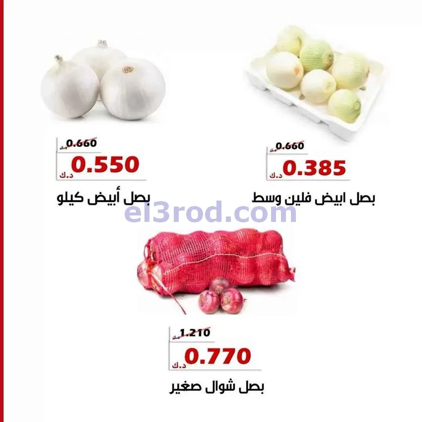 عروض جمعية الخالدية التعاونية|1 حتى 2-9-2026