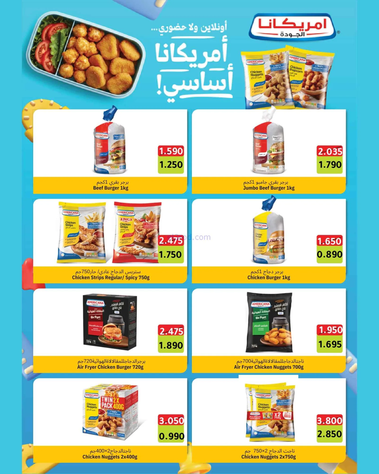 عروض جمعية عبد اللة المبارك|8 حتى 15-9-2026