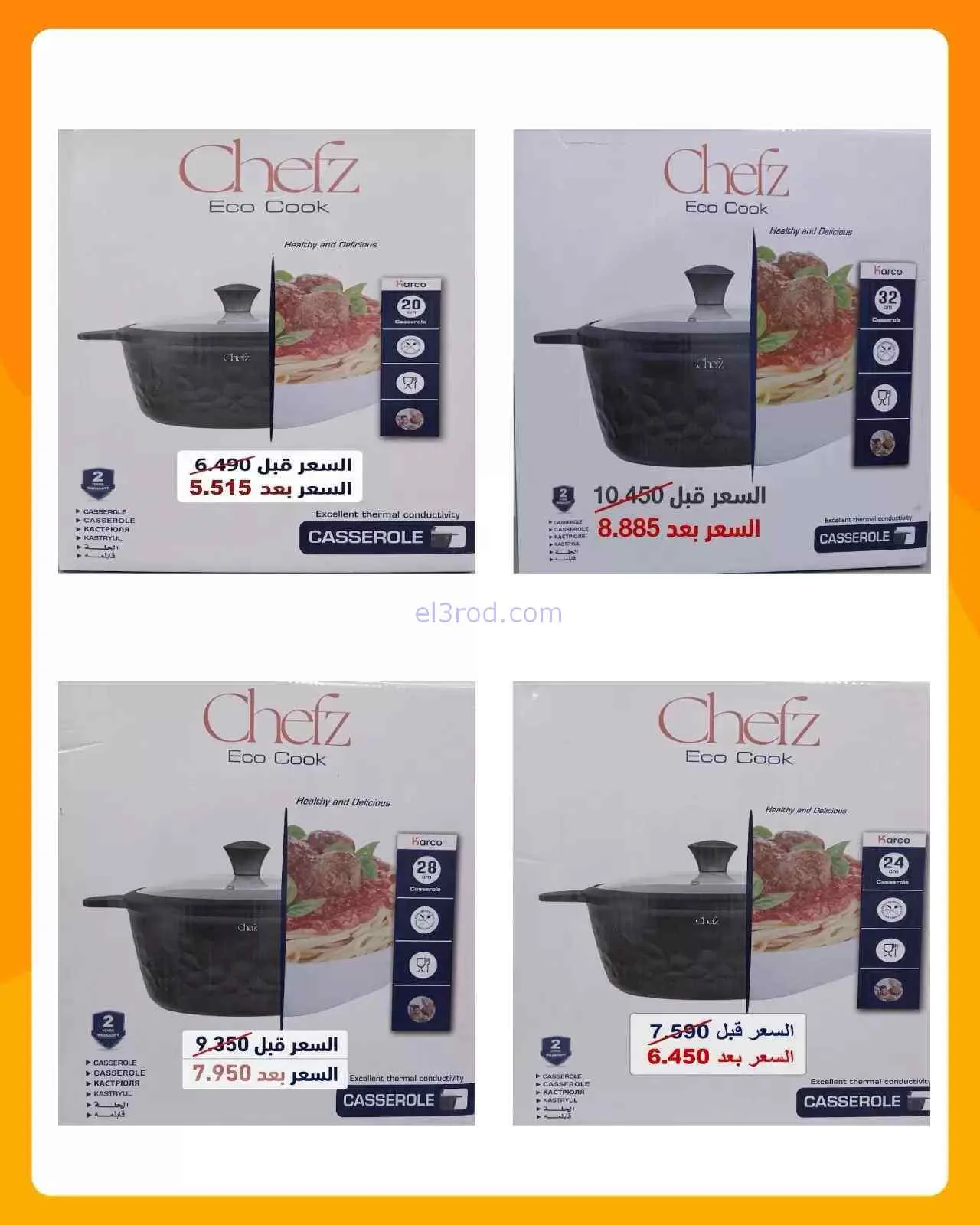 عروض جمعية الرميثية التعاونية|8 حتى 25-9-2026
