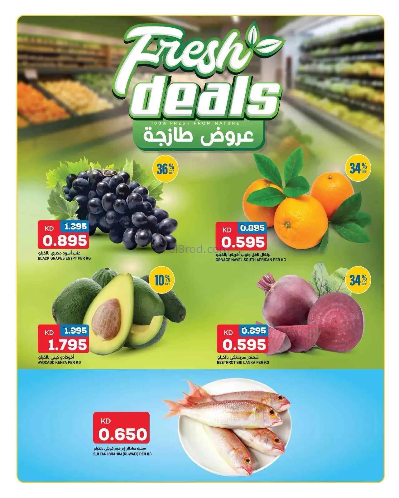 عروض غلف مارت الكويت|حتى 9-9-2026