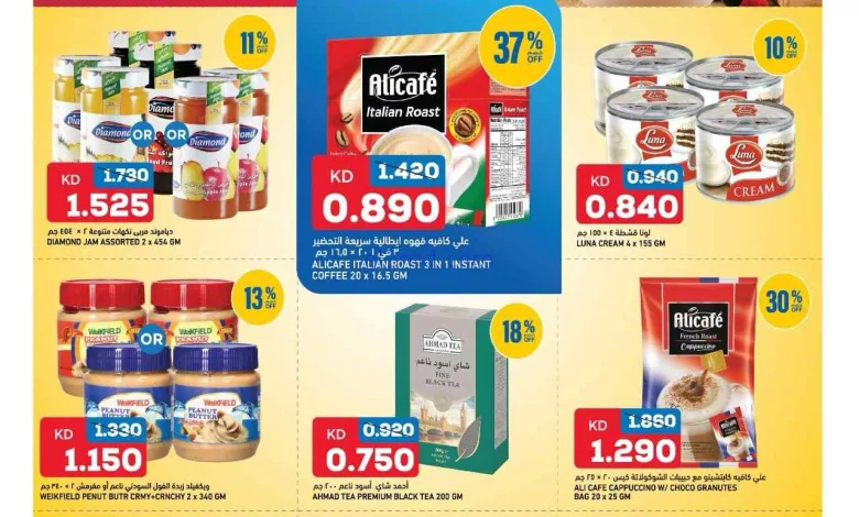 عروض أونكوست الكويت|14 حتى 16-9-2026 el3rod.com00007