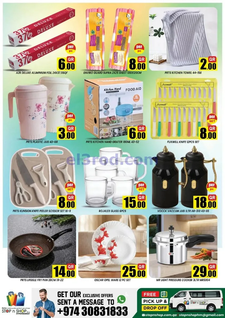 عروض ستوب اند شوب قطر|2 حتى 4-9-2026