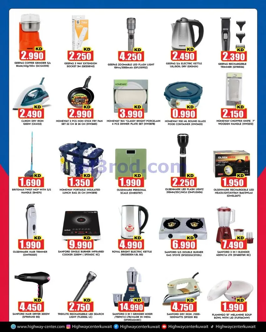 عروض مركز هاى واى الكويت|990 فلس|حتى 22-9-2026