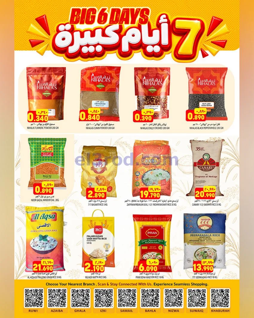 عروض الكرامة هايبر ماركت عمان|18 حتى 23-9-2026