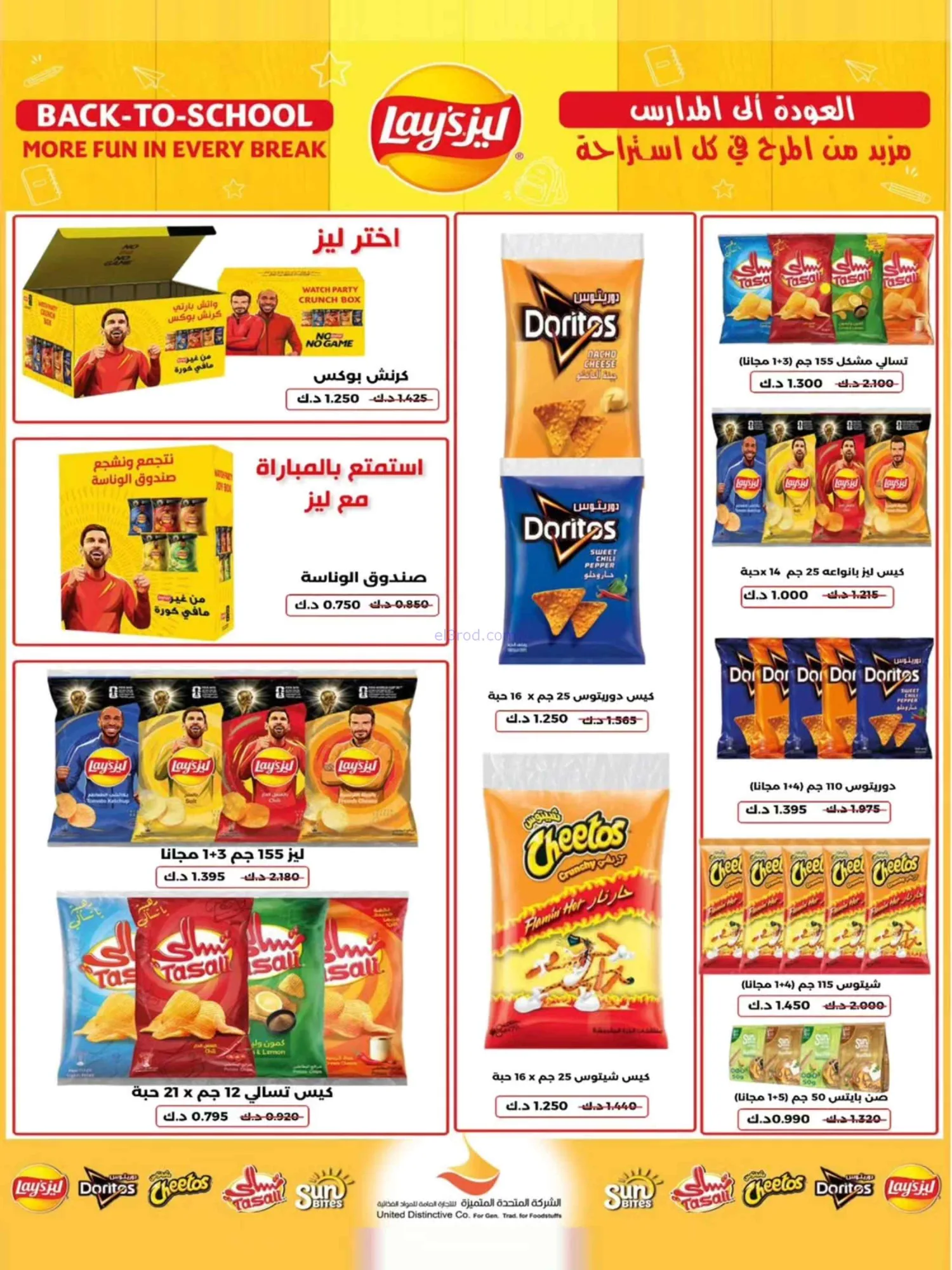 عروض جمعية الوفرة التعاونية|20 حتى 30-9-2026