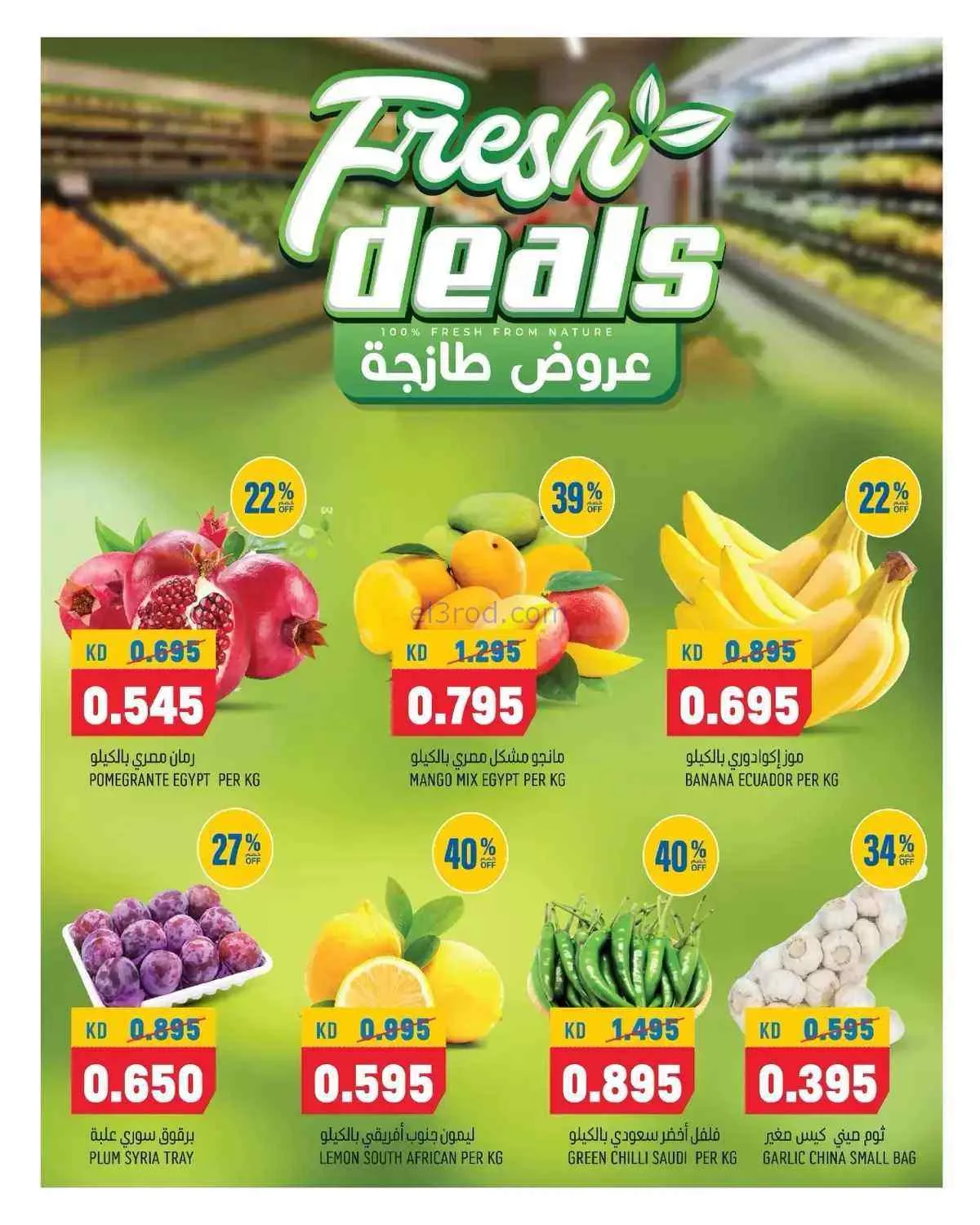 عروض أونكوست اكسبريس الكويت|3 حتى 5-9-2026