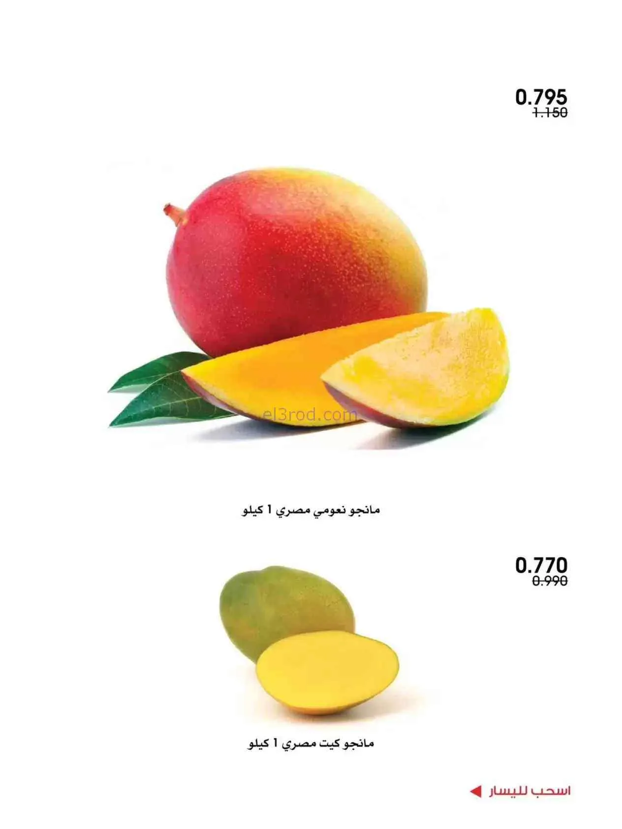 عروض جمعية الروضة وحولي التعاونية|3 حتى 4-9-2026
