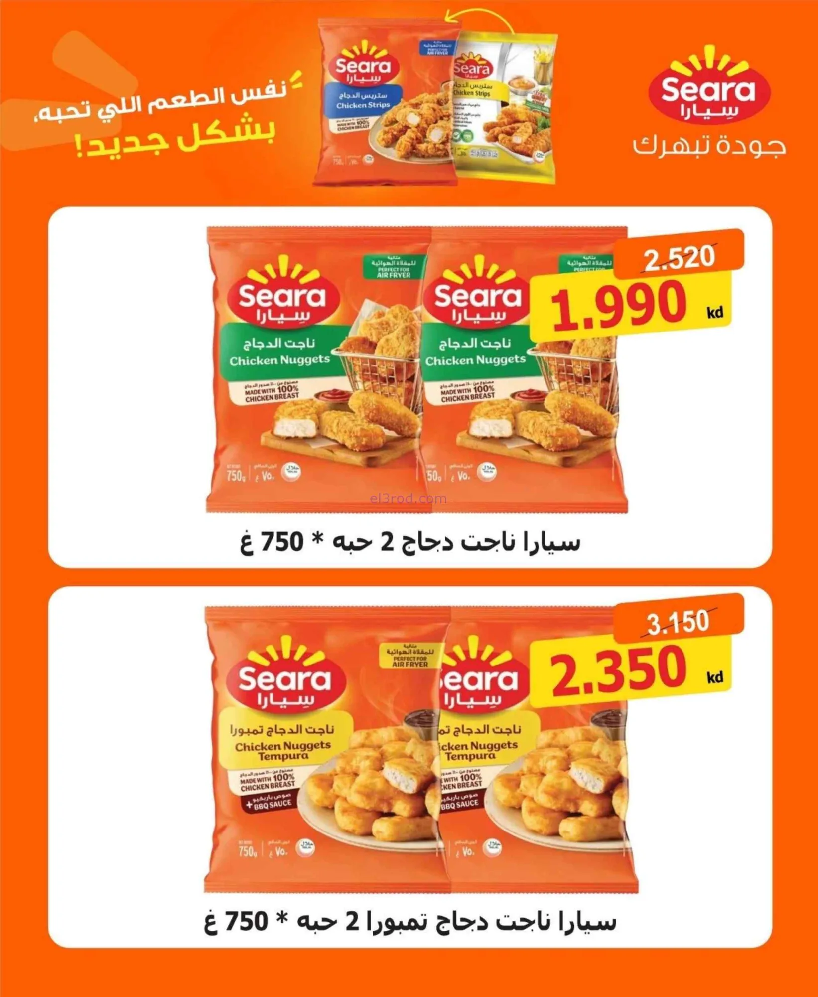 عروض جمعية الصليبخات والدوحة|21 حتى 30-9-2026