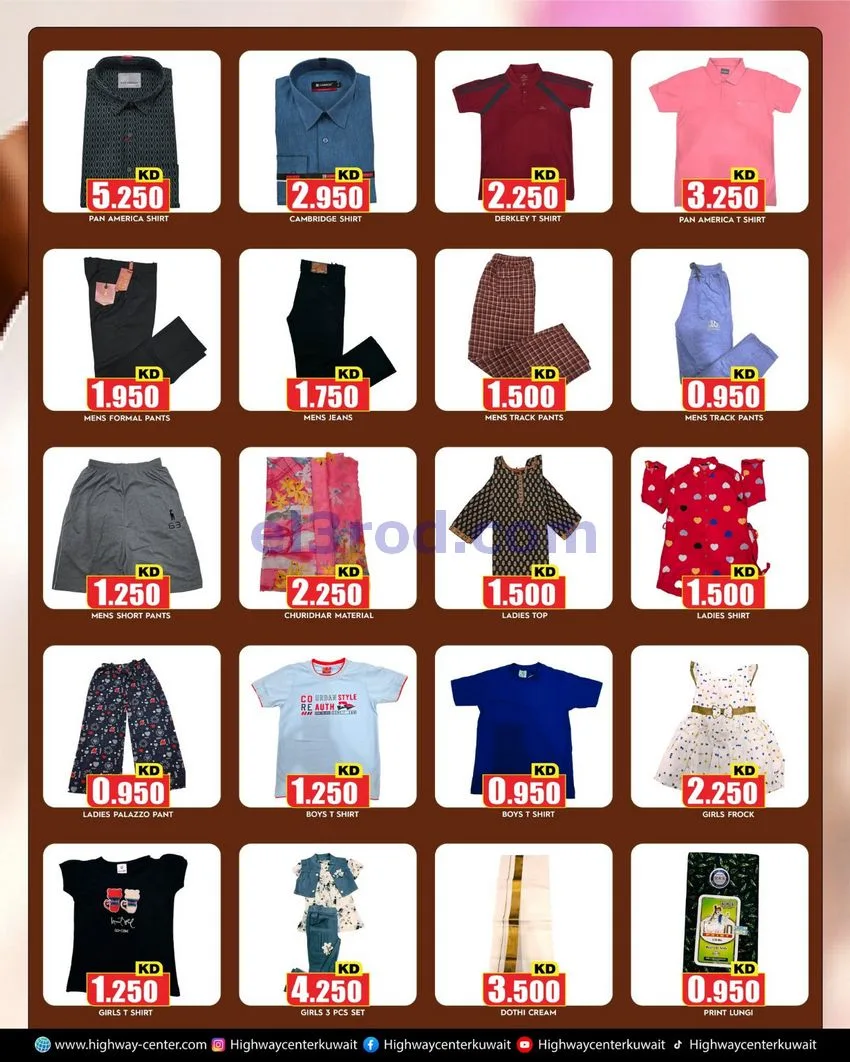 عروض مركز هاى واى الكويت|23 حتى 28-9-2026
