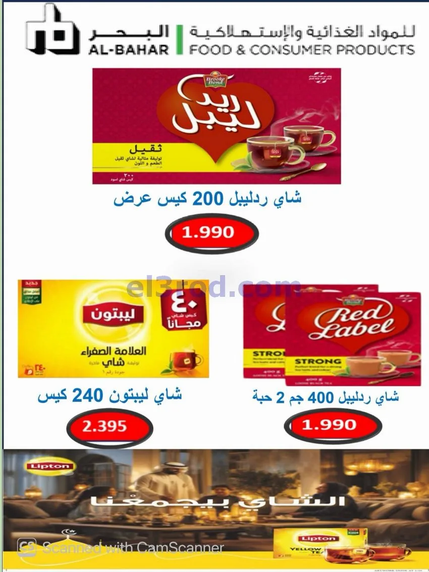 عروض جمعية المسايل تعاونية|50% خصم|حتى 30-9-2026