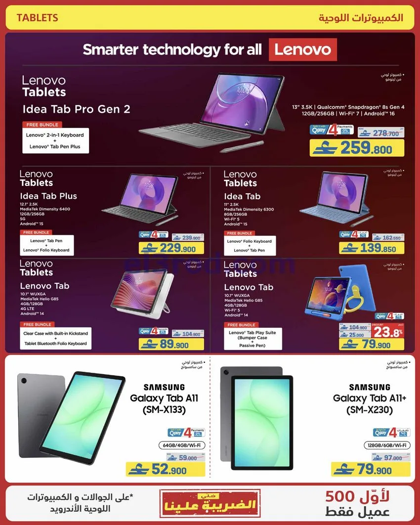 عروض اكسترا عمان|50% تنزيلات|حتى 10-10-2026