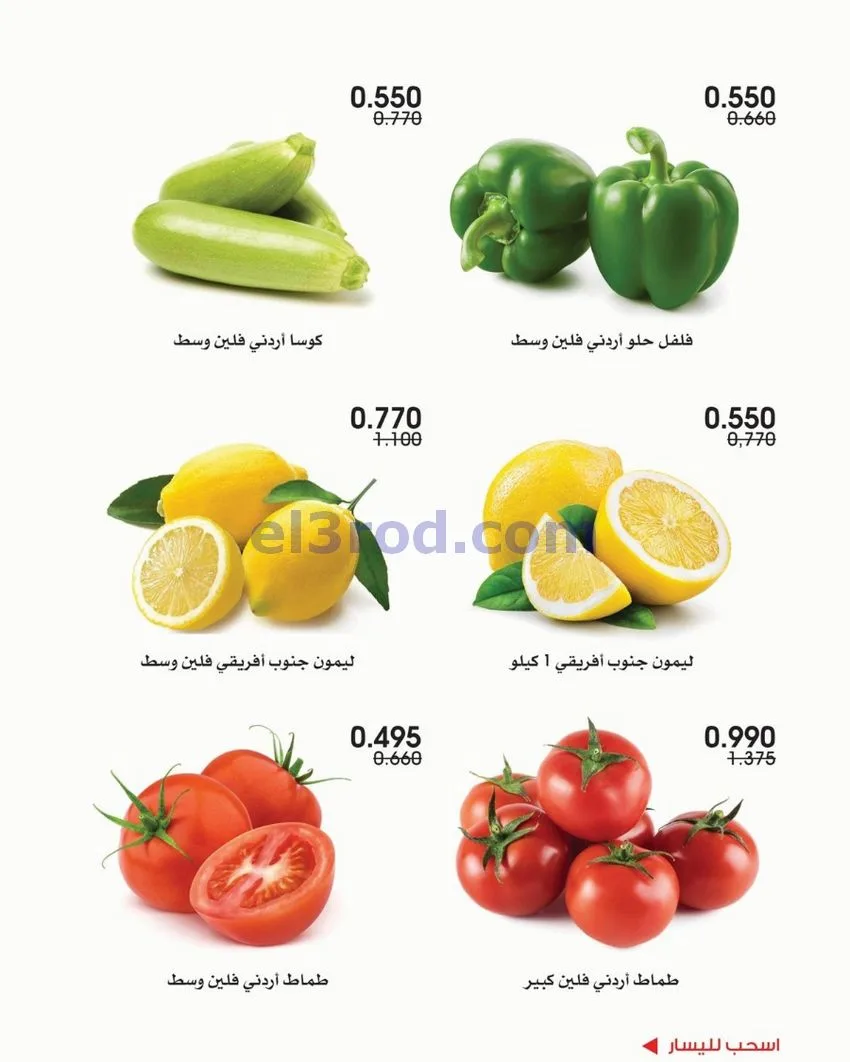 عروض جمعية الروضة وحولى|25-9-2026