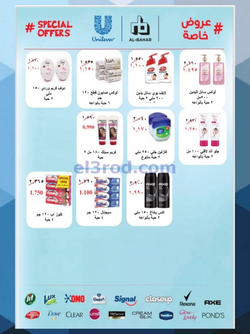 عروض جمعية المنقف التعاونية|الصفرى|حتى 30-9-2026