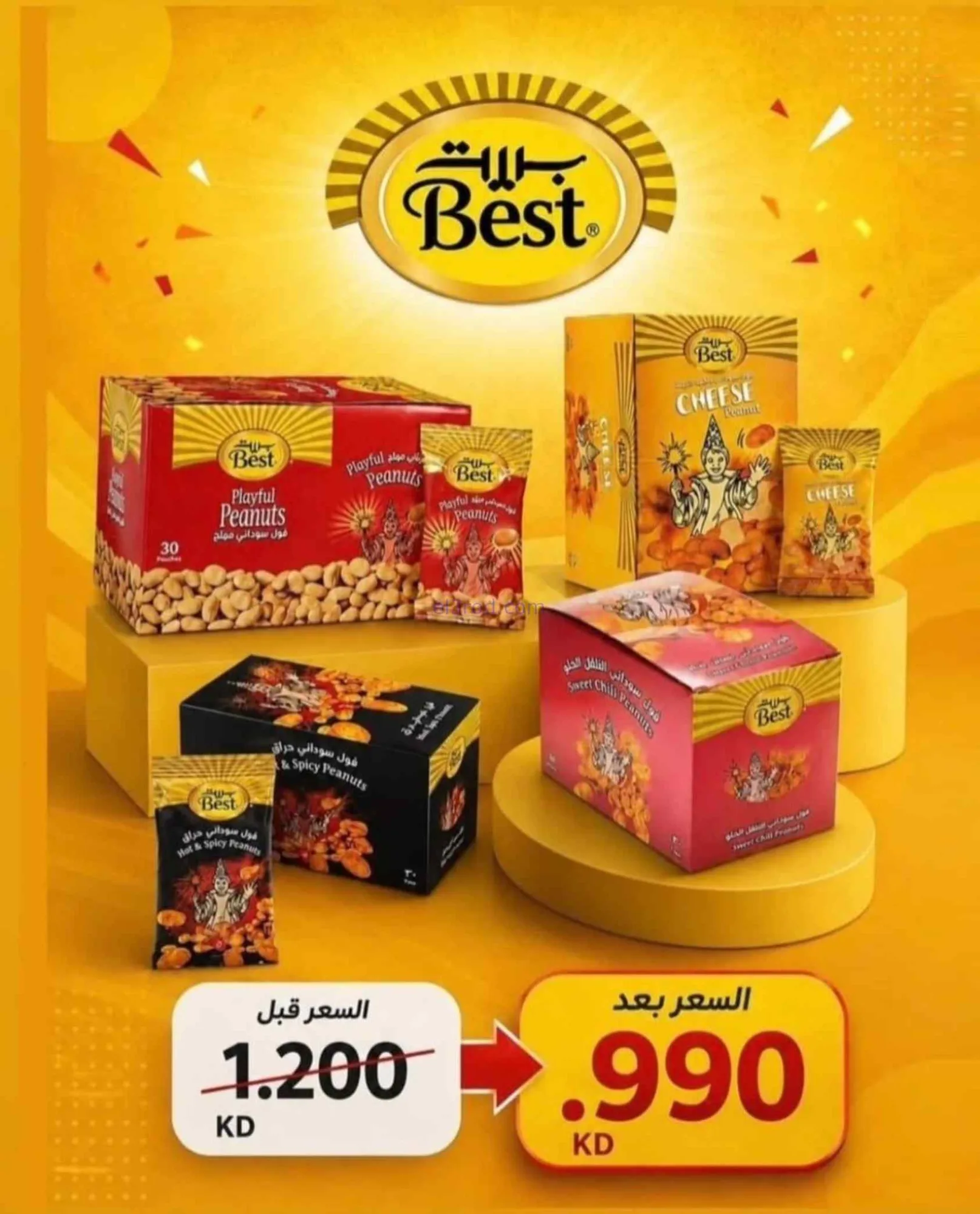 عروض جمعية الرميثية التعاونية|27 حتى 30-9-2026