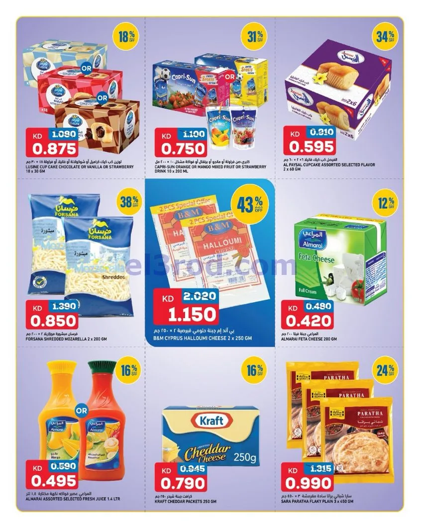 عروض أونكوست الكويت|28 حتى 30-9-2026