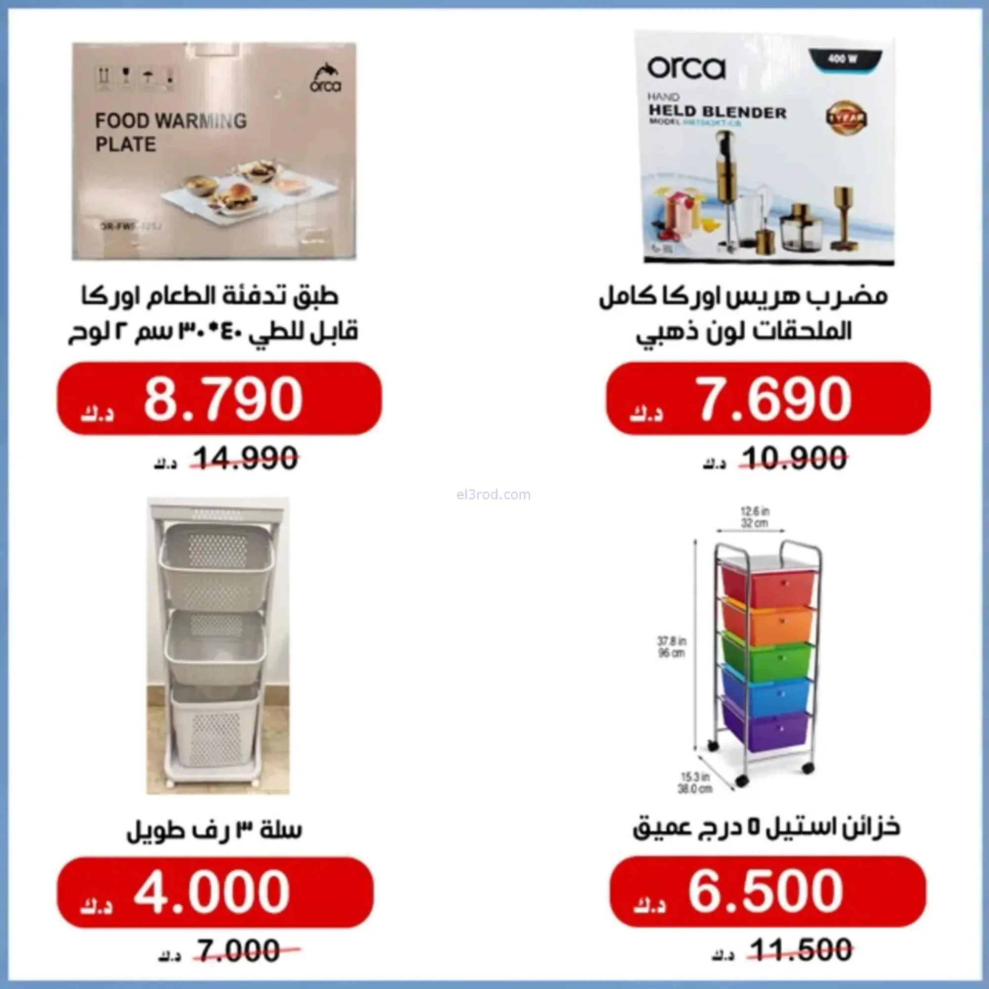 عروض جمعية الخالدية التعاونية|29-9 حتى 3-10-2026