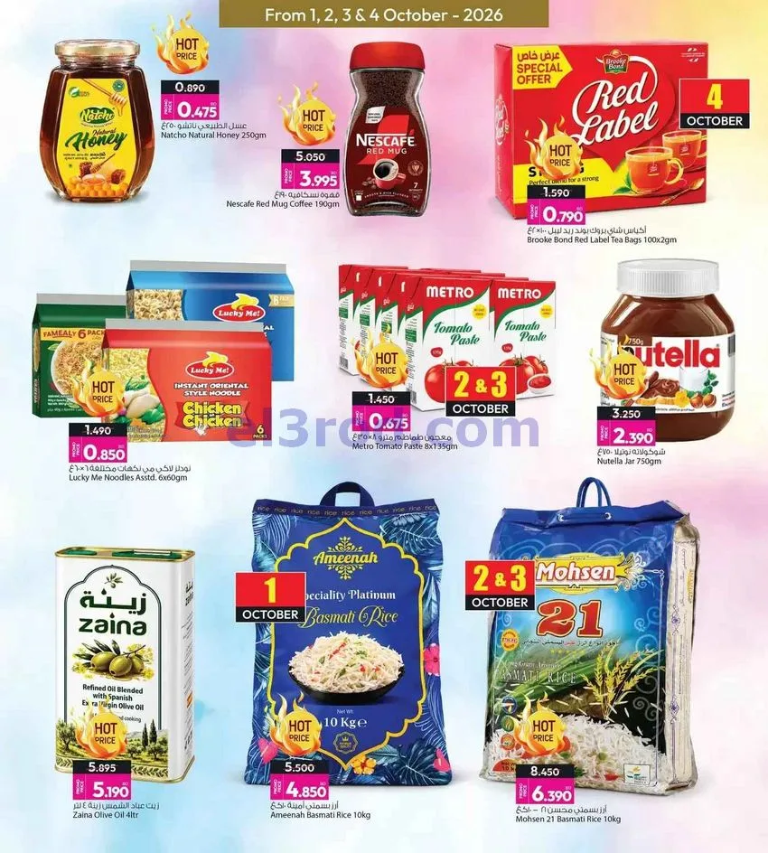 عروض أنصار جاليرى البحرين|مجنونة|1 حتى 4-10-2026