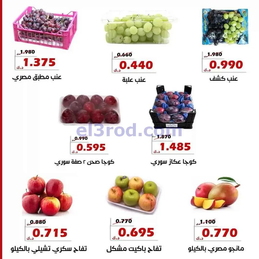 عروض جمعية الخالدية التعاونية|1 حتى 2-9-2026